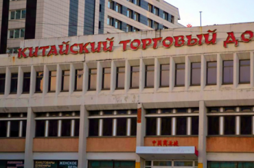В Красноярске на продажу выставлен Китайский торговый дом по сниженной цене